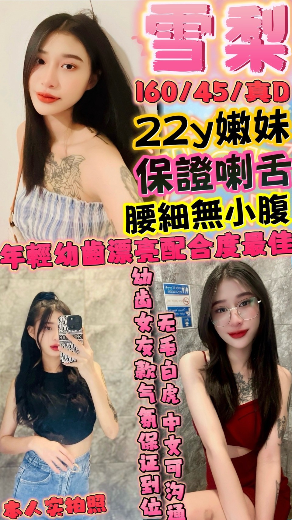 台南 青魚 美美 29|34D